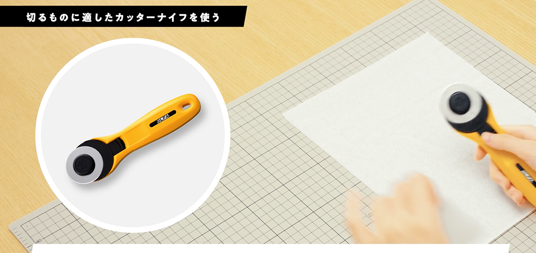カッターの使い方-03