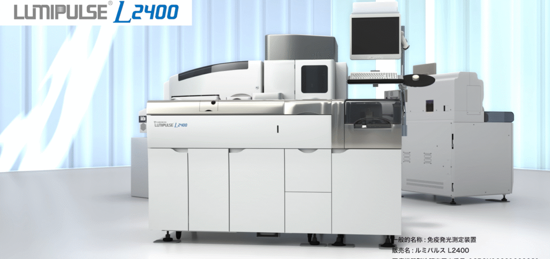 ルミパルス®L2400 PV