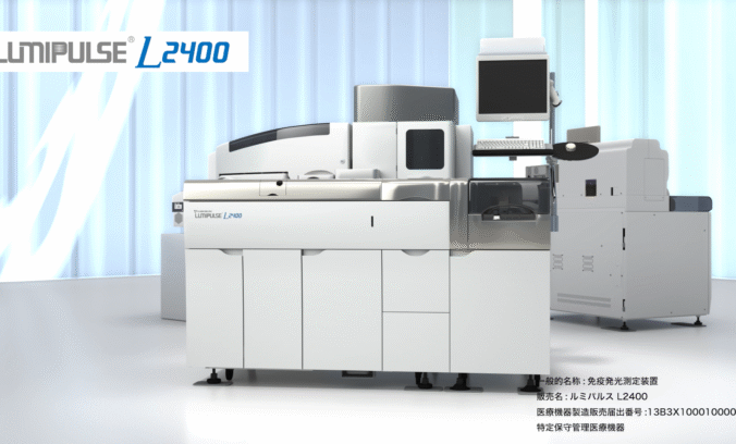 ルミパルス®L2400 PV